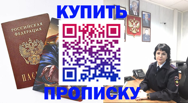 регистрация в Анапе